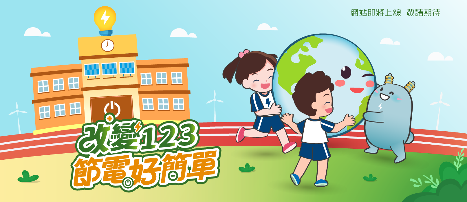 114年主視覺定案(web調整版)暫用